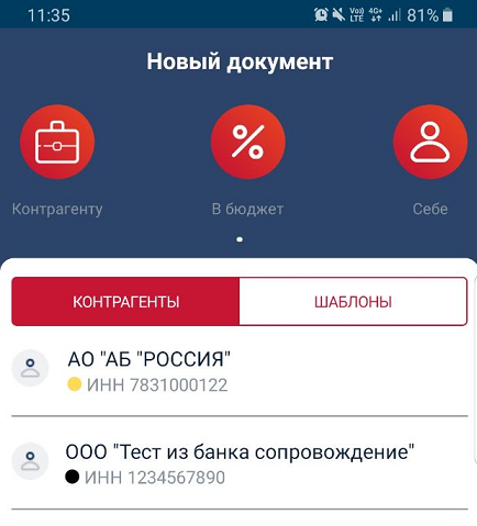 Светофор